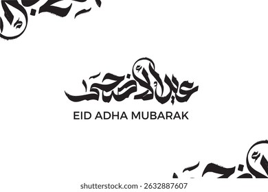 arabic calligraphy mean ( eid adha mubarak )black on white background