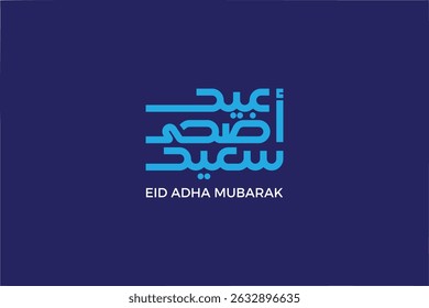 arabic calligraphy mean ( eid adha mubarak ) cyan on dark blue background