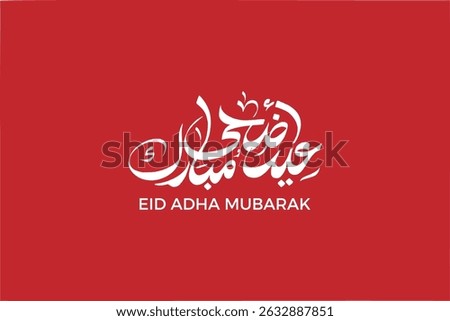 arabic calligraphy mean ( eid adha mubarak ) white on red background