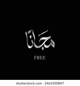 arabic calligraphy mean ( free ) illustration on black background