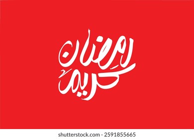 arabic calligraphy mean ( Ramadan kareem) white vector on red background