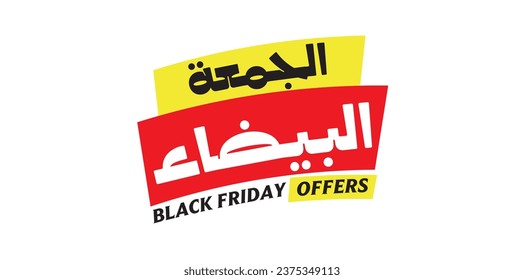 Arabic Calligraphy Mean White Friday Offers Typography Vector illustration