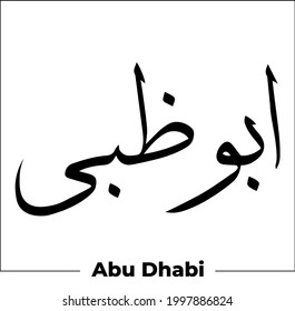 arabic calligraphy meaning Abu Dhabi city of UAE Muslim gulf country. United Arab Emirates logo.Tattoo idea design hand drawn vector illustration islamic web icon