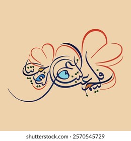 Arabic Calligraphy meaning in English is Let harmony bring us together to light up our lives.