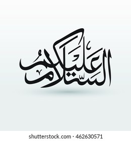 arabic calligraphy meaning peace be upon you 