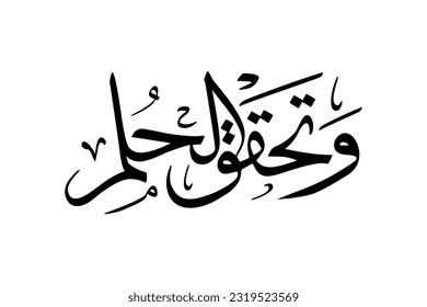 arabic calligraphy means : "dream came true" , isoletad on white 