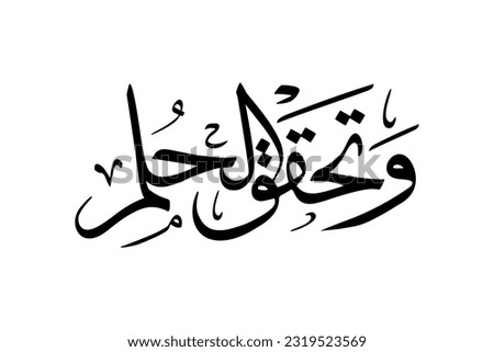 arabic calligraphy means : 