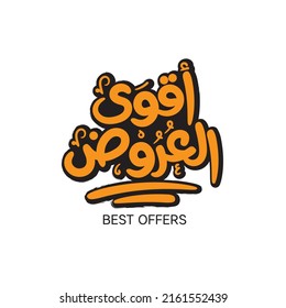 Arabic Calligraphy, means in English (best offers) ,Vector illustration