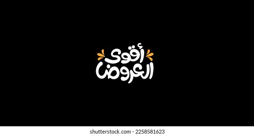 Arabic Calligraphy, means in English ( big offers  ) ,Vector illustration on solid background 
