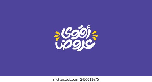 Arabic Calligraphy, means in English ( big offers ) ,Vector illustration on solid background
