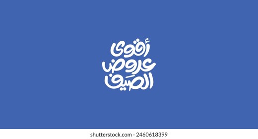 Arabic Calligraphy, means in English ( big summe offers ) ,Vector illustration on solid background
