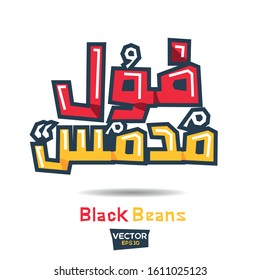 Arabic Calligraphy, means in English (Black Beans) ,Vector illustration