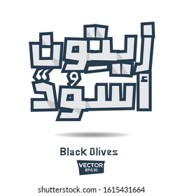 Arabic Calligraphy, means in English (Black Olives) ,Vector illustration