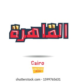 Arabic Calligraphy, means in English (Cairo) ,Vector illustration