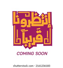 Arabic Calligraphy, means in English (Coming Soon) ,Vector illustration