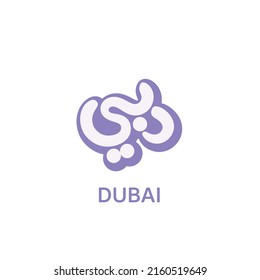 Arabic Calligraphy Means English Dubai Vector Stock Vector (Royalty ...