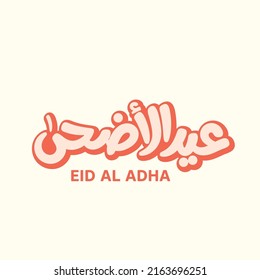 Arabic Calligraphy, Means In English ( Eid Al Adha ) ,Vector Illustration