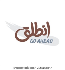 Arabic Calligraphy, means in English ( go ahead ) ,Vector illustration