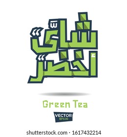 Arabic Calligraphy, means in English (Green Tea) ,Vector illustration