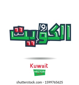 Arabic Calligraphy, means in English (Kuwait) ,Vector illustration