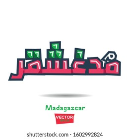 Arabic Calligraphy, means in English (Madagascar) ,Vector illustration