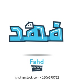 Arabic Calligraphy, means in English (Arabic name Fahd) ,Vector illustration