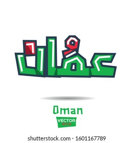 Arabic Calligraphy, means in English (Oman) ,Vector illustration