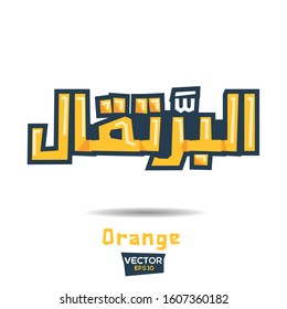 Arabic Calligraphy, means in English (Orange) ,Vector illustration