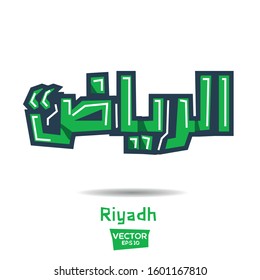 Arabic Calligraphy, means in English (Riyadh) ,Vector illustration