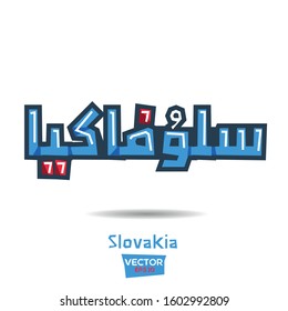 Arabic Calligraphy, means in English (Slovakia) ,Vector illustration