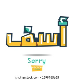 Arabic Calligraphy, means in English (Sorry) ,Vector illustration