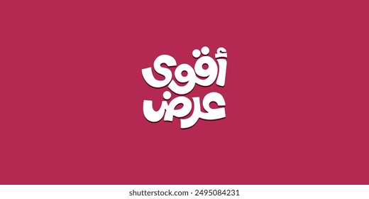 Arabic Calligraphy, means in English ( strong offers ) ,Vector illustration on solid background
