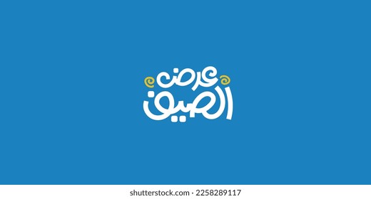 Arabic Calligraphy, means in English ( summer offer  ) ,Vector illustration on solid background 
