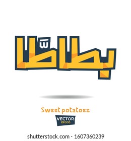Arabic Calligraphy, means in English (Sweet potatoes) ,Vector illustration