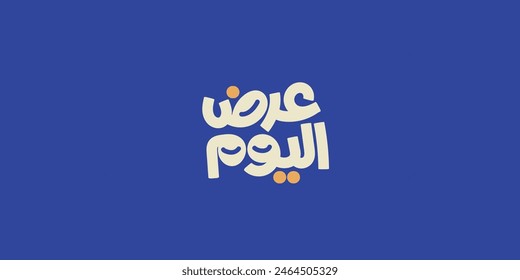 Arabic Calligraphy, means in English ( today offer   ) ,Vector illustration on solid background
