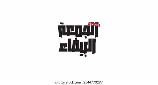 Arabic Calligraphy, means in English ( white friday offers ) ,Vector illustration on solid background 