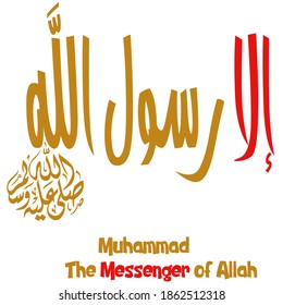 Arabic calligraphy means: except Allah messenger - peace be upon him