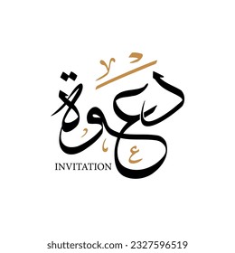 arabic calligraphy  means "invitation" ,  traditional 
typography used for celebrations and occasions of arabic community