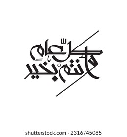 Arabic Calligraphy means : "May You Be Well Throughout The Year", traditional typography for arabic community occasions like ramadan , eid fitr , eid adha , new year and new hijri year