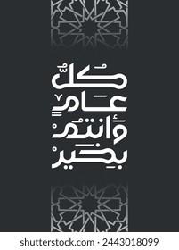 Arabic Calligraphy means : "May You Be Well Throughout The Year", traditional typography for arabic community occasions like ramadan , eid fitr , eid adha , new year and new hijri year