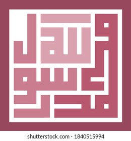 Arabic calligraphy means prophet Mohammed messenger of god 