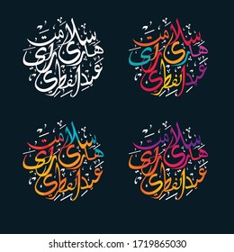 The Arabic calligraphy means " SALAM AIDILFITRI" for the celebration of Muslim community festival