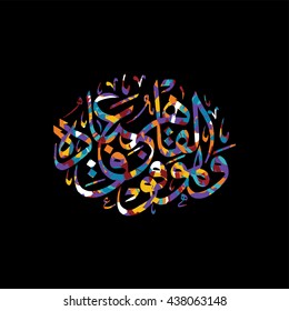 arabic calligraphy mecca pilgrim allah god