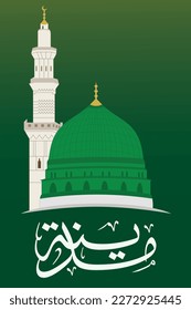 Arabic calligraphy for Medina with Nabawi mosque icon.