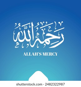 Arabic Calligraphy (ALLAH’S MERCY) Vector