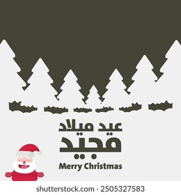 Arabic Calligraphy for Merry Christmas and happy new year. greeting card in Arabic calligraphy