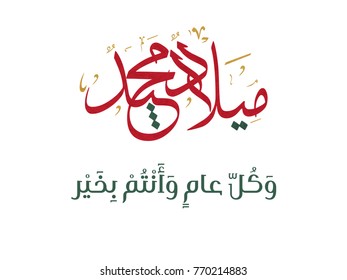 Arabic Calligraphy for Merry Christmas and happy new year. Greeting card in creative Arabic calligraphy logo concept. Multipurpose vector card