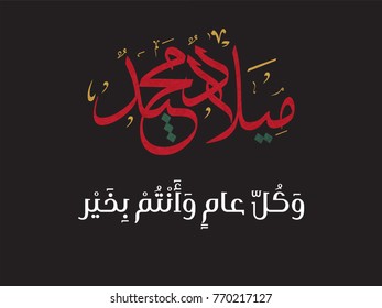 Arabic Calligraphy for Merry Christmas and happy new year. Greeting card in creative Arabic calligraphy logo concept. Multipurpose vector card