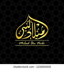 Arabic Calligraphy Milad Un Nabi, Vector Illustration