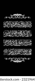 arabic calligraphy mobile screen display, qur'an al baqarah 260. translation; And when Abraham said (to his Lord): My Lord! Show me how You raise the dead.